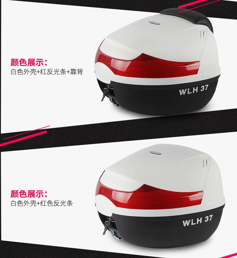 Wanlihao E37 Yamaha Fuxi 125 Motorcycle Tail Box Electric Vehicle Trunk Universal Large Capacity Storage Box