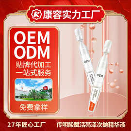 传明酸亮泽次抛精华液OEM 防黑补水保湿提亮肌底面部护肤品代加工