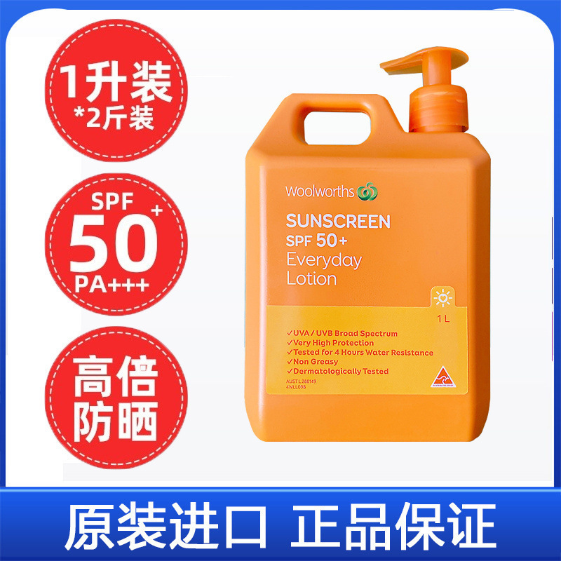 澳洲防晒霜大桶装大容量军训面部全身可用包邮高品质批发代发包邮|undefined