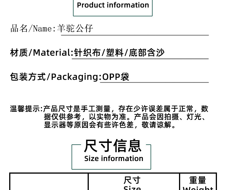 港之恋新款羊驼无脸娃娃装饰可爱娃娃鲁道夫公仔摆件针织帽子玩偶详情3