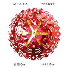 清明节上坟祭祀祭祖用清明拉花吊花厂家批发直销【50子孙发达】