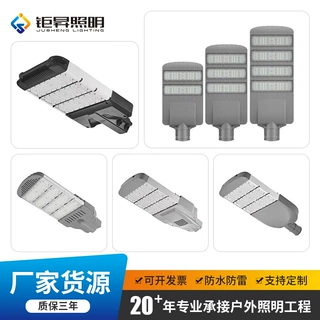 源头厂家LED路灯100w150w200w户外道路照明工程模组路灯led路灯头
