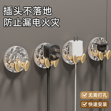 插头挂钩免打孔厨房插座电源多功能固定器强力承重卫生间收纳神器