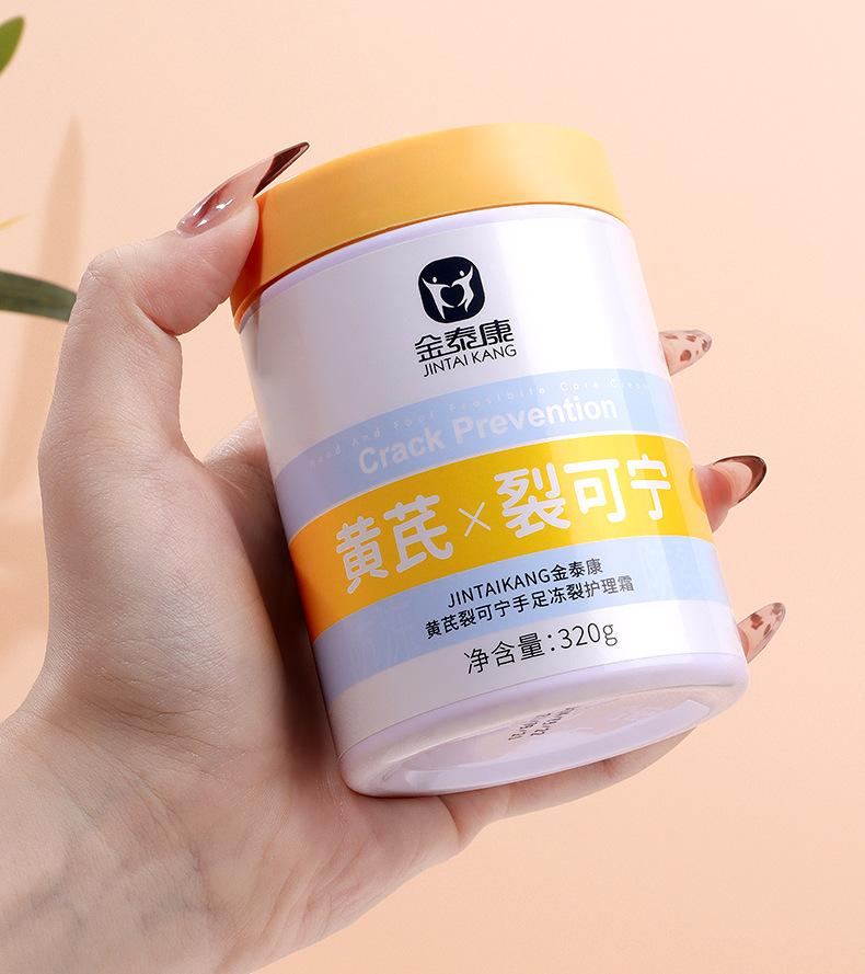 JINTAIKANG Astragalus Cracked Skin Care Cream Hand and Foot Moisturizing Herbal Balm 200g quality and texture