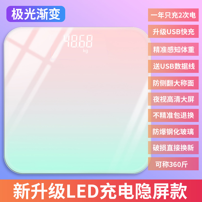 Glowing Gradient Color Home Smart Electronic Scale Weighing Scale Charging Hidden Screen Human Scale Adult Health Weight Loss Scale