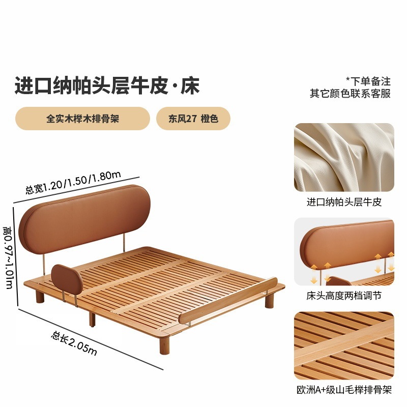 桐语特 超薄床头真皮全实木主卧小户型双人日式原木风榉木软包床|undefined