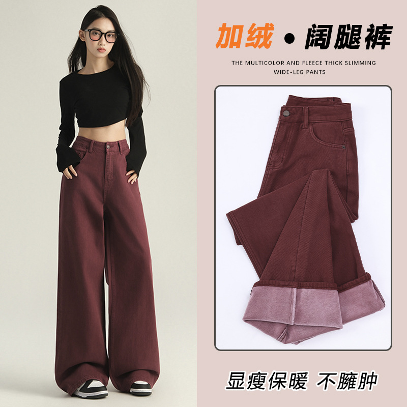 Source Factory Can Wholesale | 2026 Spring/Summer New Style Wide-Leg Flared Pants Versatile High-Waisted Straight-Leg Jeans