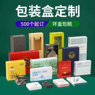 纸盒定做产品包装盒定制白卡纸飞机盒彩盒印刷瓦楞盒子订做小批量