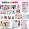 Song Yuqi [AR Lucky Bag]