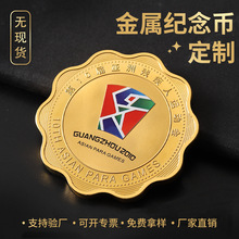 残运会金属纪念币定制锌合金游戏币黄铜镀银仿纯银决策币卡通电镀