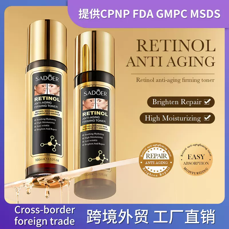 SADOER视黄醇抗皱紧致五件套滋润嫩肤护肤套装跨境外贸厂家批发