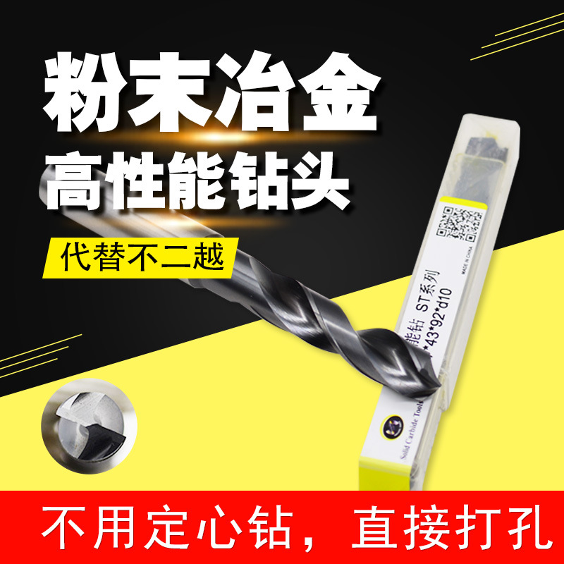 不锈钢钻头直柄麻花钻粉末冶金高速钢代替7572不二越系列钨钢