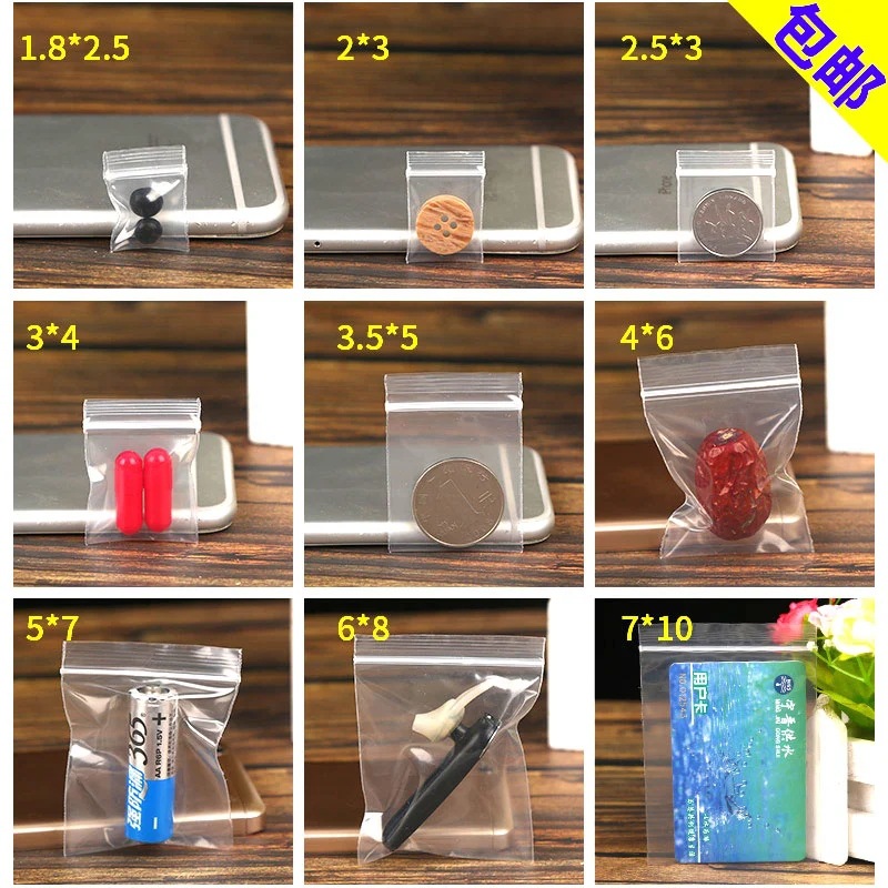 一次性最小号自封袋食品药品密封收纳饰品袋子加厚透明密封塑料