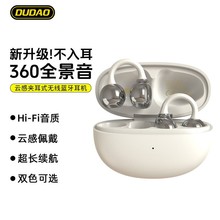 独到U20夹耳式蓝牙耳机无线手机不入耳2025新款TWS运动