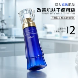 面霜;液态精华;眼霜