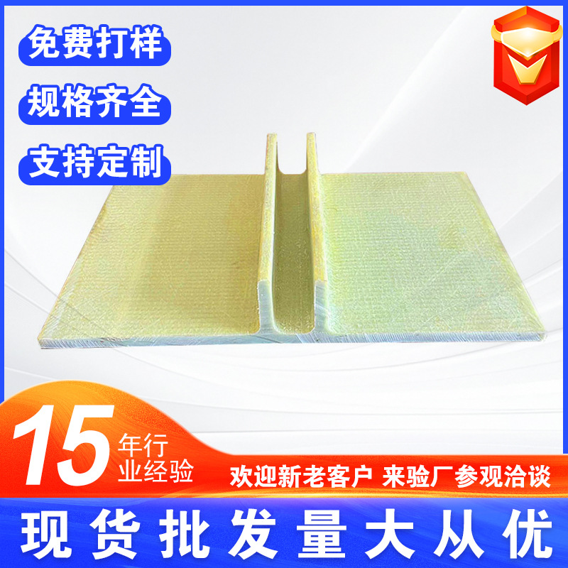 聚氨酯复合型材玻璃钢复合拉挤型材生产厂家复合材料耐腐蚀