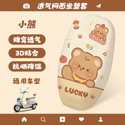 Suitable for Yadi and Tailg Electric — Electric car cushion - little-bear