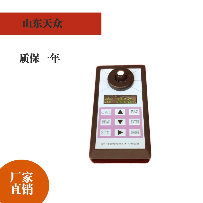 Ультрафиолетовый маслоизмеритель ручного маслоизмеритель качества воды почвы маслоизмеритель портативный маслоизмеритель ультрафиолетовой флуоресцентный