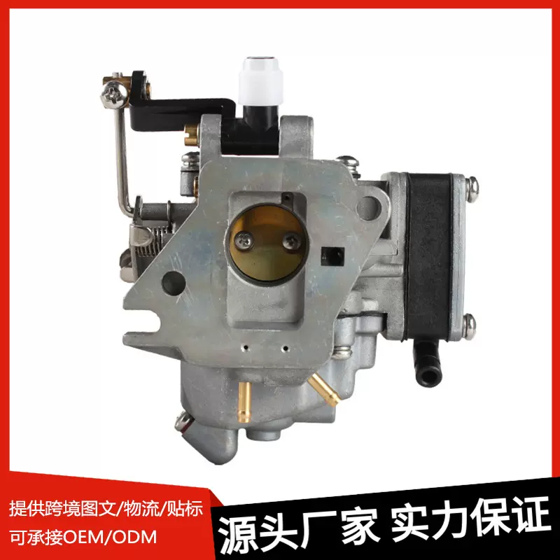 677-14301-08适用YAMAHA二冲程2冲8/9.8匹马力船外机化油器