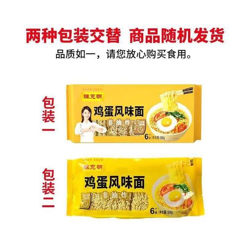 Chen Keming Noodle Egg Flavor Wavy Noodles 500g Pack Hot Pot Spicy Noodle Instant Noodles Dried Noodles Non-fried