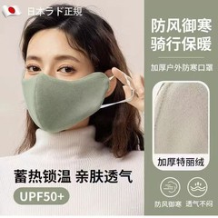 澳绒保暖口罩女秋冬立体5D高颜值面罩透气护眼角防风防寒加绒加厚