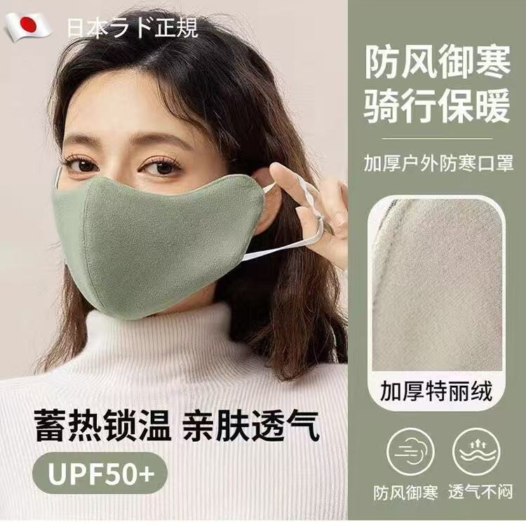 澳绒保暖口罩女秋冬立体5D高颜值面罩透气护眼角防风防寒加绒加厚|undefined