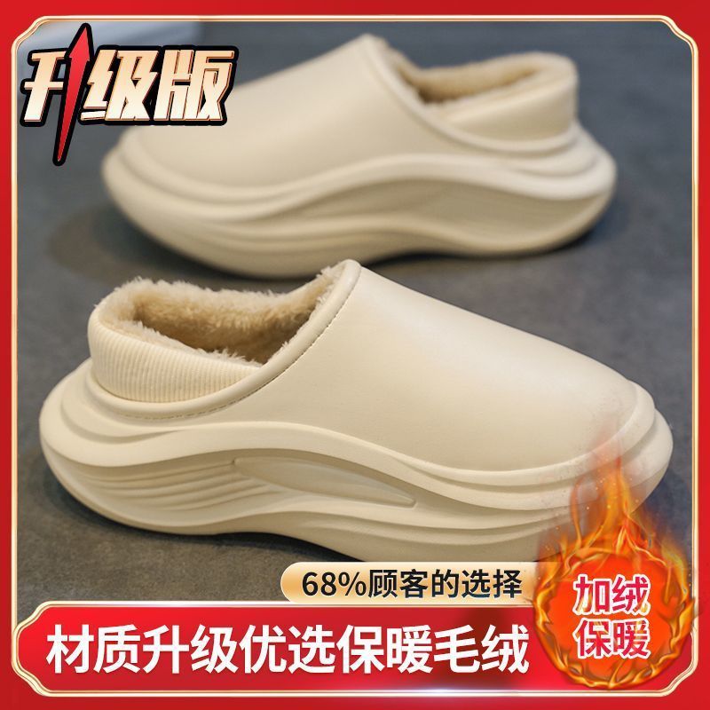 东北棉拖鞋男款冬季外穿防水防滑拖鞋室内居家踩屎感加绒保暖棉鞋|undefined