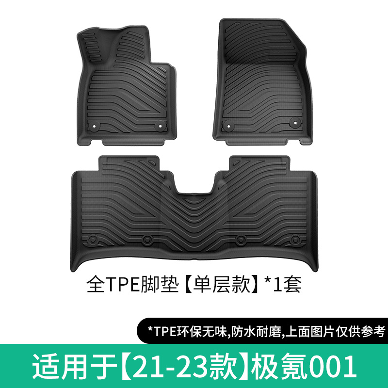 for Zeekr – Jike Modelə uyğun ayaqaltı - 21-23-zeekr-001-single-layer-floor-mats