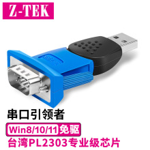 Z-TEKԭ�bUSB�DRS232�{ԇDB9ᘹ��^COM�� ZE398C USB�D�����^�{ɫ