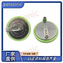 松下Panasonic 纽扣锂电池 BR2450A 智能电表 水表 热量表 燃气表