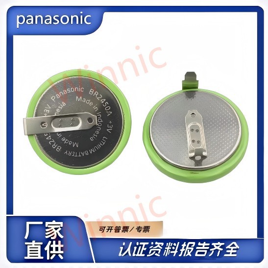 松下Panasonic 纽扣锂电池 BR2450A 智能电表 水表 热量表 燃气表