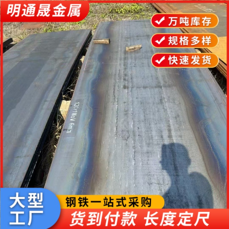 现货09CrCuSb钢板 ND钢板 15Crmo耐酸钢板 耐硫酸低温腐蚀钢板