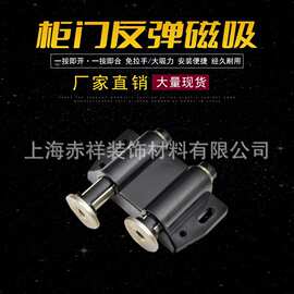 衣柜隐形门按压式反弹器自弹器抽屉柜吸磁吸柜门按弹器免拉手碰珠