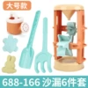 688-166 large hourglass