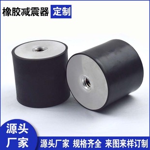 Rubber shock absorber shock absorber support buffer block machine shock absorber rubber spring shock absorber rubber product customization