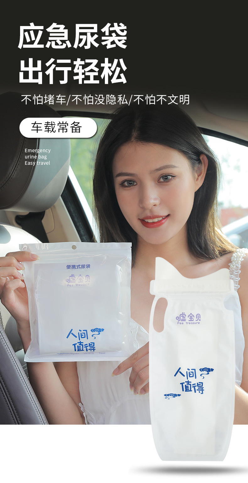 Shh Baby Car Emergency Urinal Bag Portable Travel Disposable Urinal for Men and Women