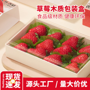 Cam Dragon Disposable Transparent Creative Fresh Fruit Packing Box 9 Dandong Strawberry Box Wooden Packaging Box
