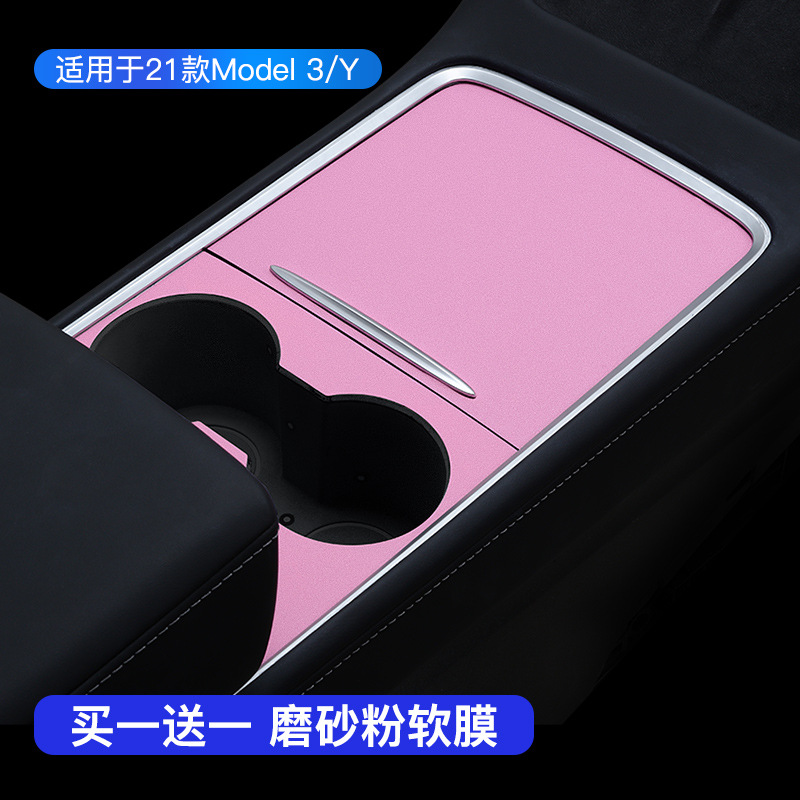 Model3/Y-센터 콘솔 소프트 필름 프로스트 파우더 [1개 구매 시 1개 무료] 핫 세일