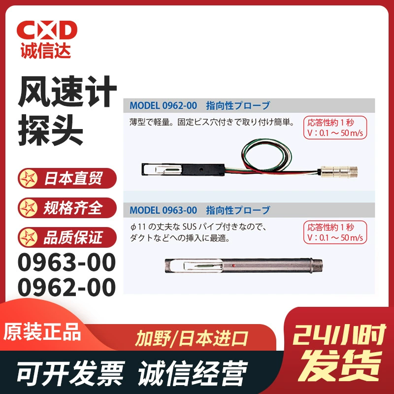 Япония KANOMAX Kano 0962-00 0963-00 0965-00 Аэродрометр односторонняя скорость воздуха зонд
