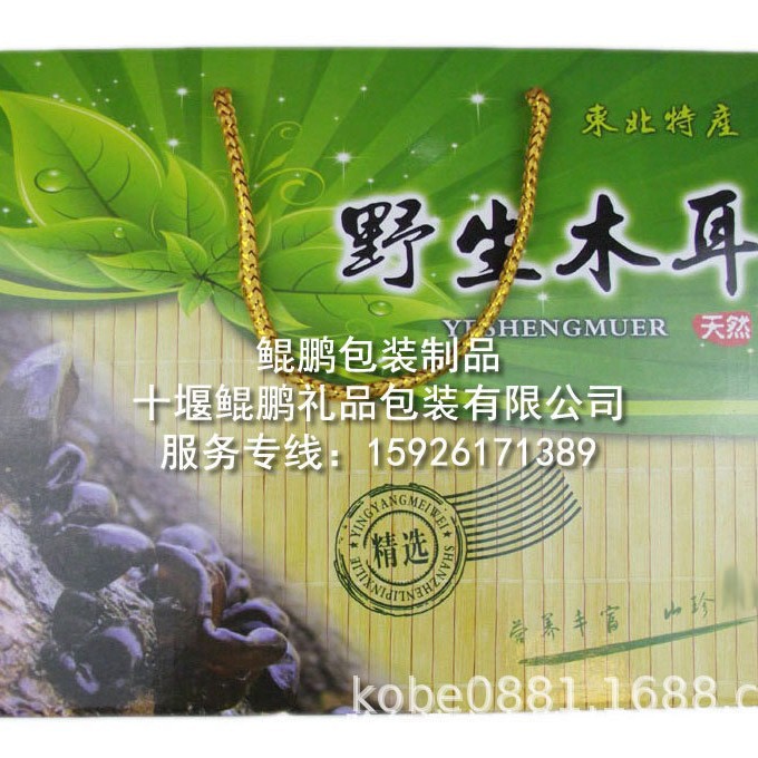 湖北鄂西北臻味野生菌竹筐礼盒臻味野生菌营养美味装山珍干菌礼盒