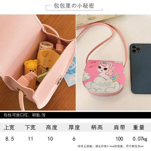 新款洋气女童单肩包包彩虹小马独角兽可爱印花幼儿园小包包潮