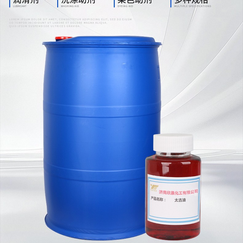 厂家供应太古油土耳其红油乳化润滑高含量渗透性好易溶于水太古油