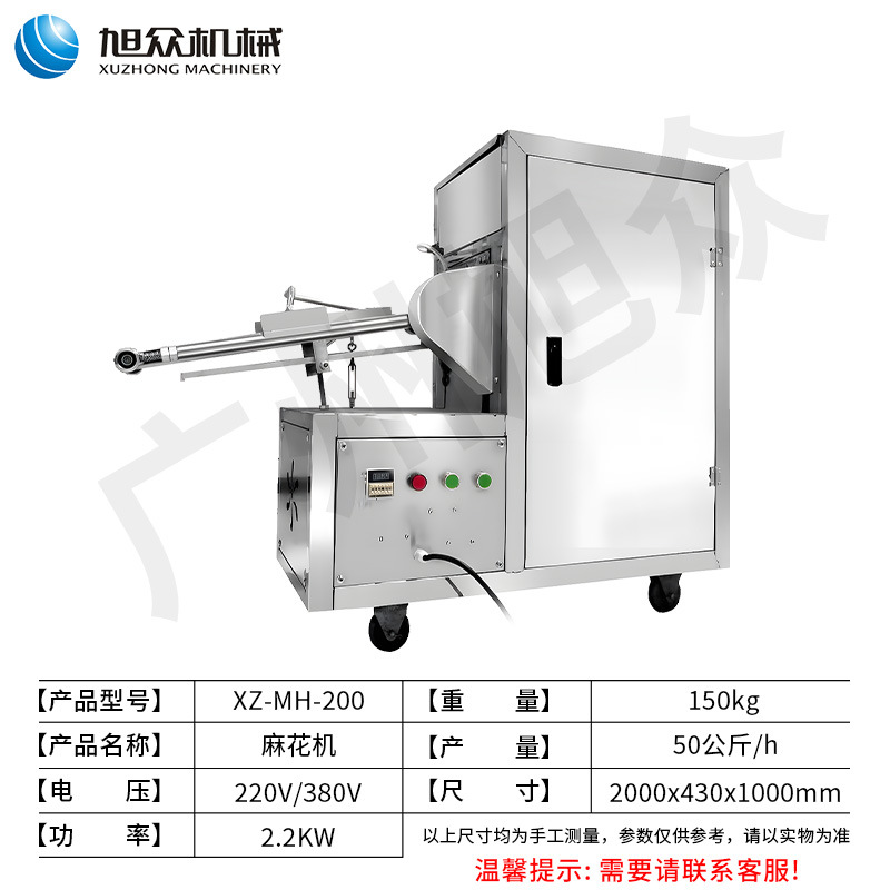 Máquina automática de la torsión del corte del espray del aceite del pequeño-coste multifuncional comercial