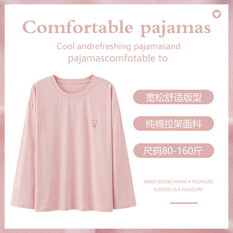 2024 Autumn and Winter New Pajamas Women's Single Top Round Neck Long Sleeve Solid Color Simple Casual Cotton Rack for Outer Wear Home Clothes 2024 Autumn and Winter New Pajamas Women's Single Top Round Neck Long Sleeve Solid Color Simple Casual Cotton Rack for Outer Wear Home Clothes
