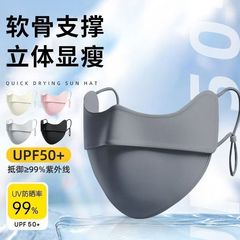 女性用日焼け止めマスク、目の保護、通気性のある夏用アイスシルク日焼け止めマスク、5D立体軟骨サポート高価値マスク