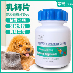 犬のペットのカルシウムの健康な骨はカルシウムを補います。