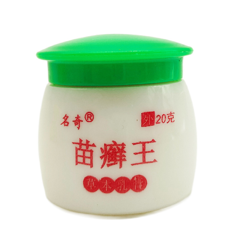 名奇苗白癬王草本クリーム軟膏外用20g箱/新日付サポートの代理量が多いです。|undefined