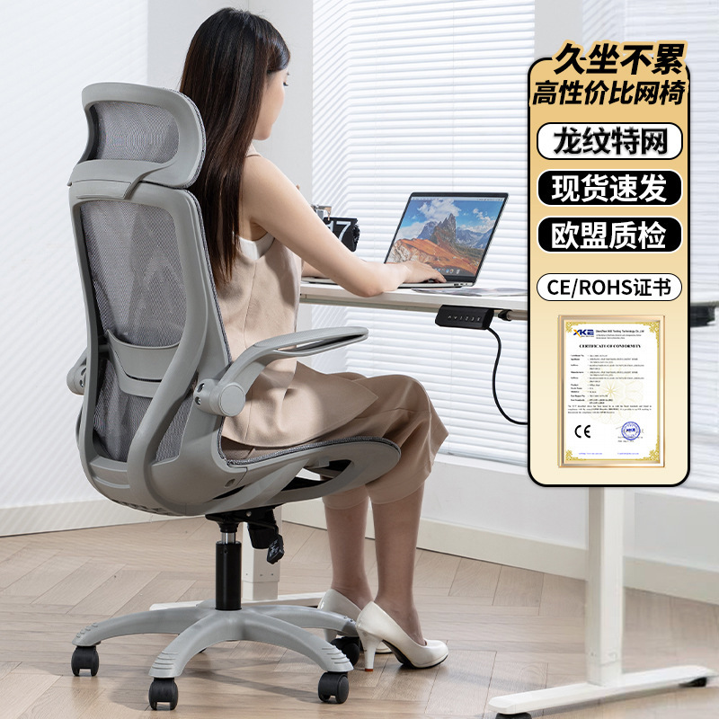 Ergonomic Chair Computer Office Conference Chair Home Comfortable Sedentary Chair Desk Study Backrest Gaming Chair