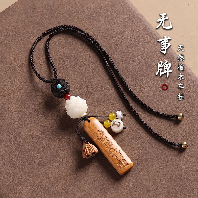 Natural Sandalwood Peace and Safety Pendant Car Hanging Ornament Bodhi Lotus Car Decoration Interior Rearview Mirror Pendant