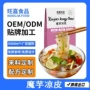 爽滑商用代工魔芋面条